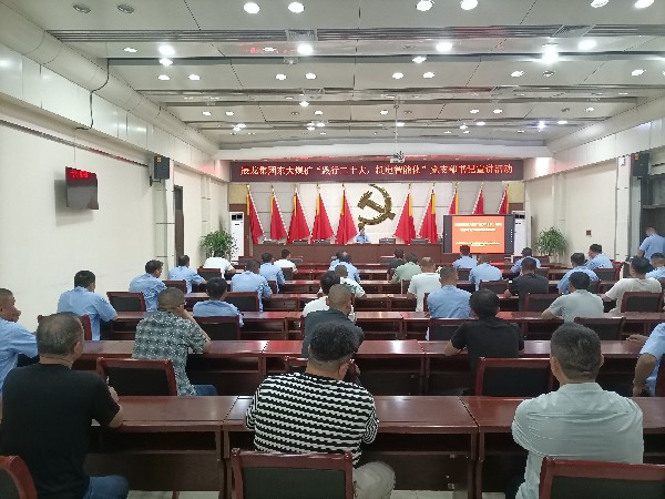 【理論宣講】東大煤礦開展“踐行二十大、機(jī)電智能化”黨支部書記宣講活動