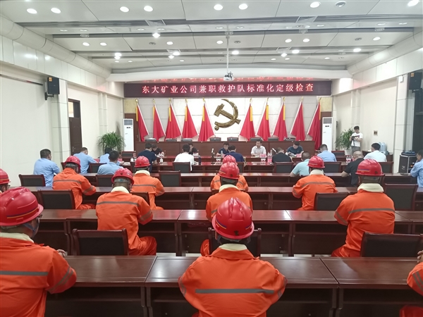 東大煤礦兼職救護(hù)隊通過山東礦山安全驗(yàn)收