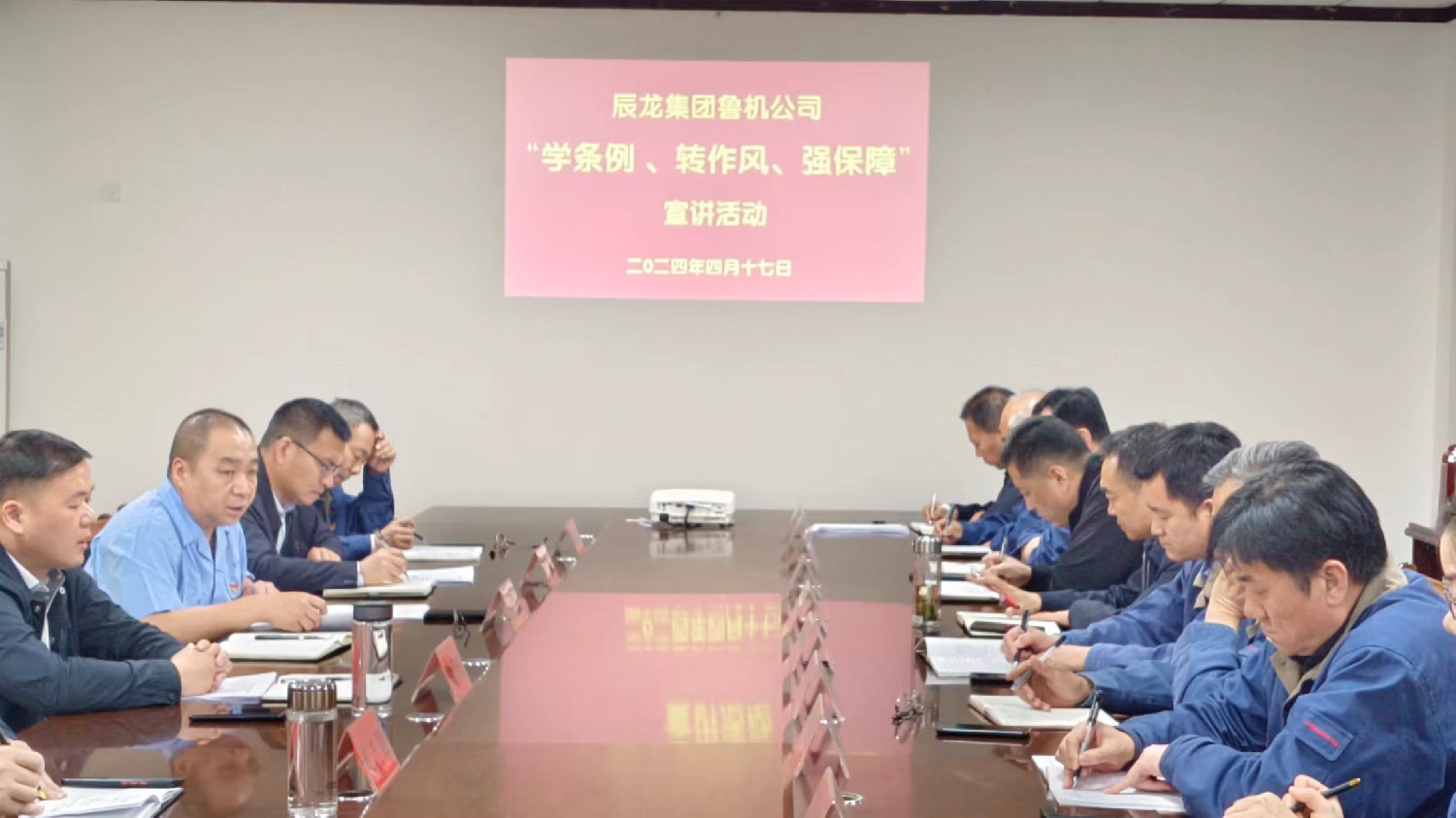 【理論宣講】魯機公司 開展“學條例、轉作風、強素質”宣講活動