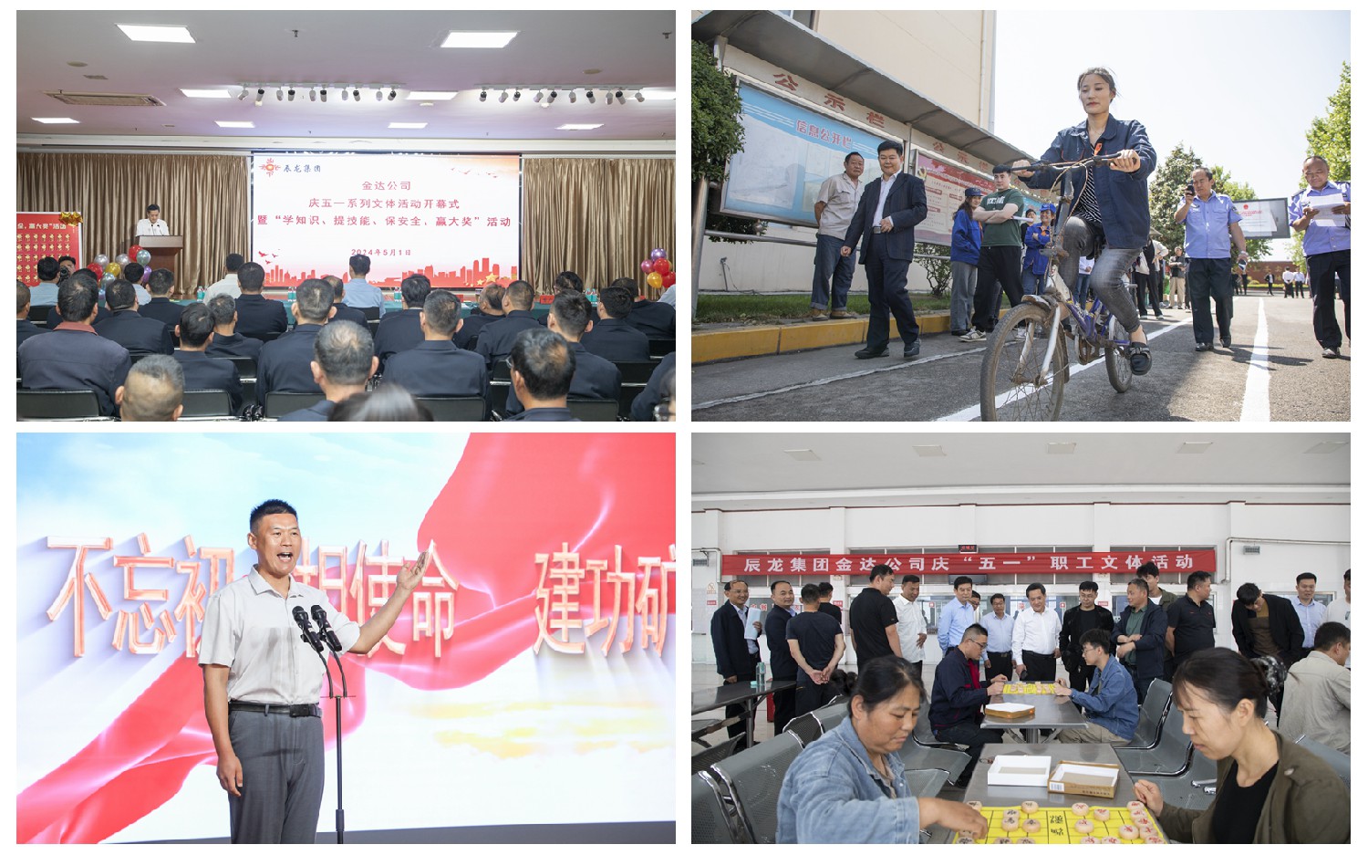 集團(tuán)“慶五一、迎五四”系列活動豐富多彩