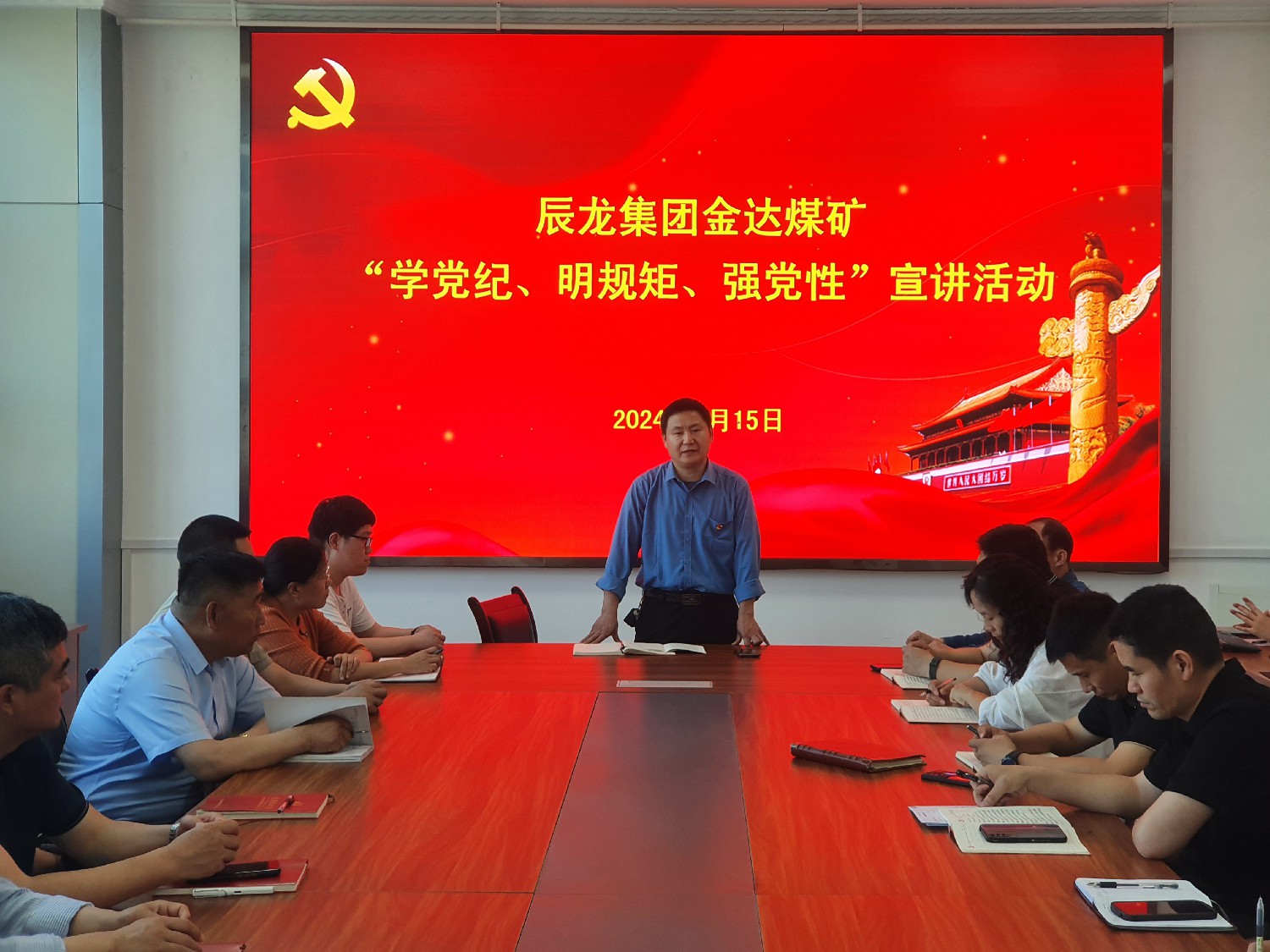 【理論宣講】金達煤礦 開展“學黨紀、明規(guī)矩、強黨性”宣講活動