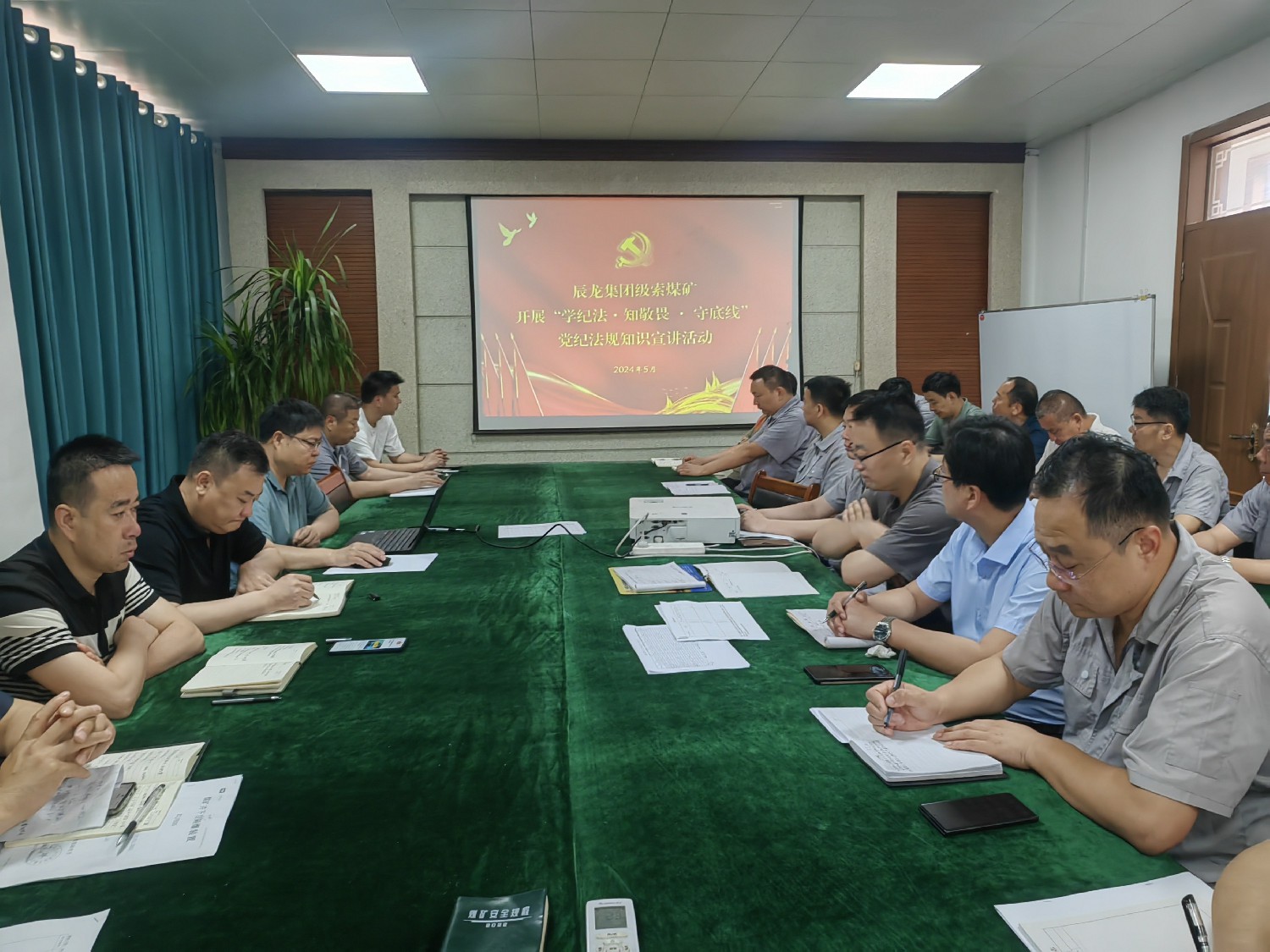 【理論宣講】級索煤礦開展“學(xué)紀(jì)法.知敬畏.守底線”黨紀(jì)法規(guī)知識(shí)宣講活動(dòng)