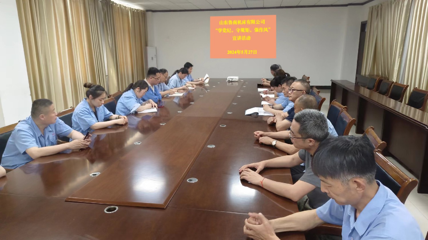 【理論宣講】魯南機(jī)床開展“學(xué)黨紀(jì)、守規(guī)矩、強(qiáng)作風(fēng)”宣講活動(dòng)