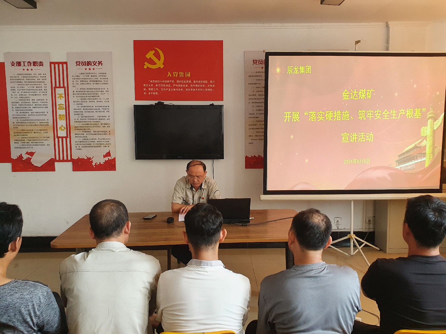 【理論宣講】金達(dá)煤礦 開展“落實(shí)硬措施、筑牢安全生產(chǎn)根基” 宣講活動