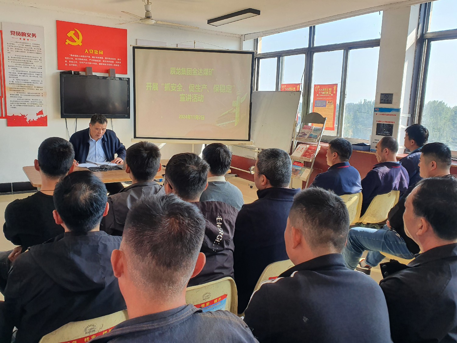 【理論宣講】金達煤礦 開展“抓安全、促生產(chǎn)、保穩(wěn)定”宣講活動