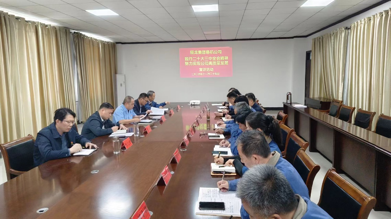 【理論宣講】魯機公司開展“踐行黨的二十屆三中全會精神，努力實現(xiàn)公司高質(zhì)量發(fā)展”宣講活動