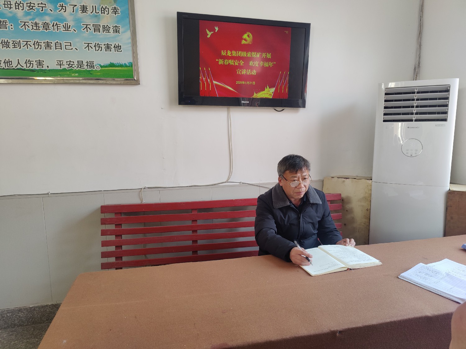 【理論宣講】級索煤礦開展“新春囑安全、歡度幸福年” 宣講活動(dòng)