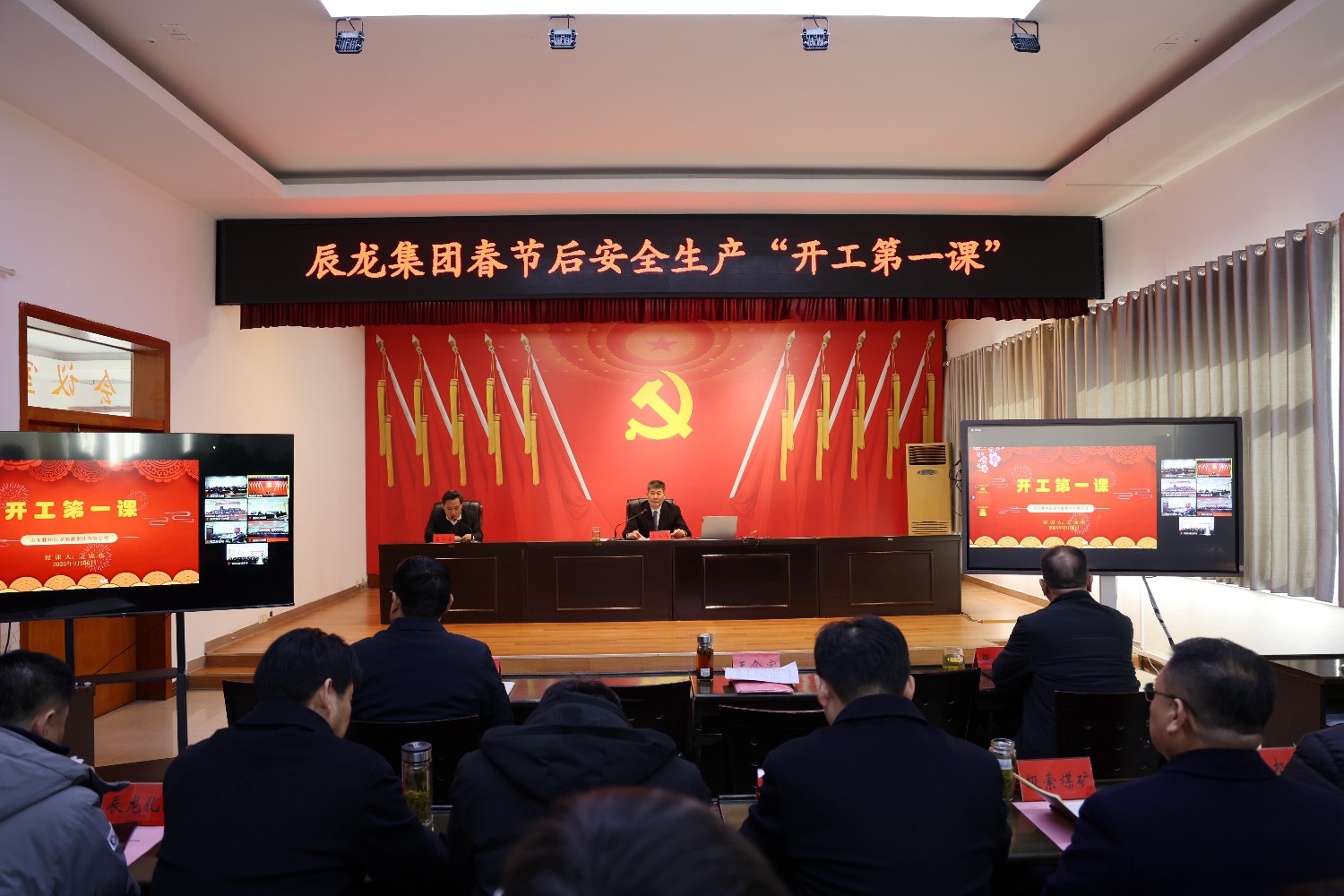 集團(tuán)召開(kāi)2025年安全生產(chǎn)“開(kāi)工第一課”