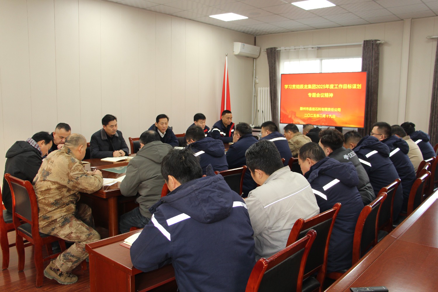 鑫巖公司學(xué)習(xí)貫徹集團(tuán)工作部署謀劃會(huì)議精神