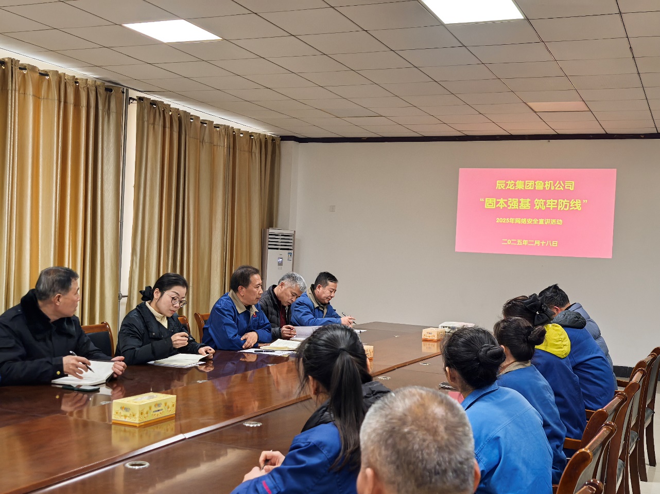 【理論宣講】魯機(jī)公司開展“固本強(qiáng)基 筑牢防線”2025年網(wǎng)絡(luò)安全宣講活動(dòng)