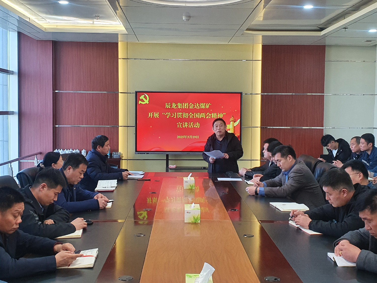 【理論宣講】金達煤礦 開展學(xué)習(xí)貫徹全國“兩會”精神宣講活動