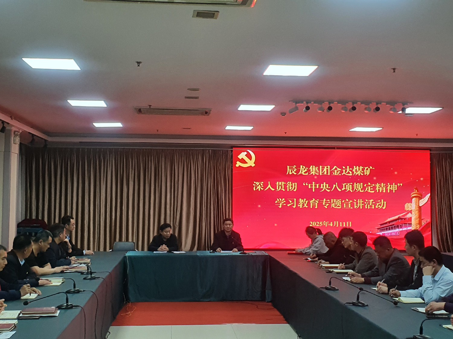 【理論宣講】金達煤礦開展深入貫徹中央八項規(guī)定精神學習教育專題宣講活動