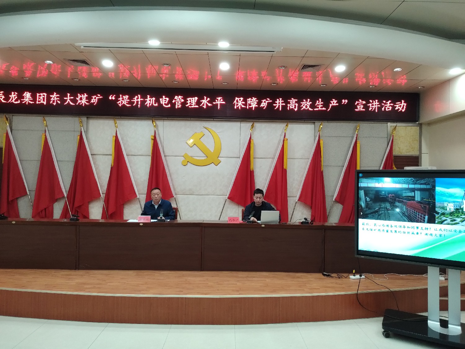 【理論宣講】東大煤礦開展 “提升機電管理水平  保障礦井高效生產”宣講活動