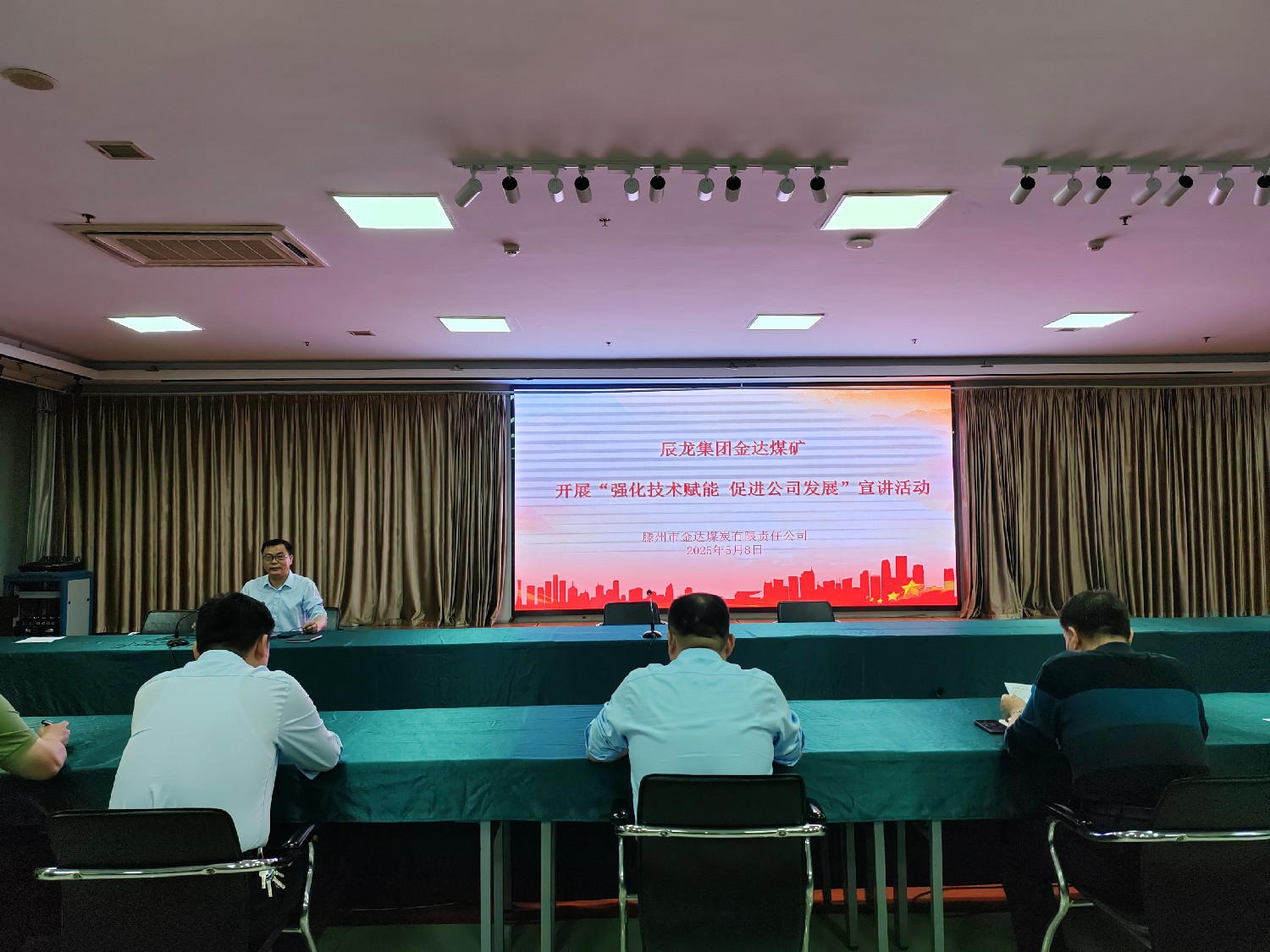 【理論宣講】金達(dá)煤礦開展 “強化技術(shù)賦能 促進(jìn)公司發(fā)展” 宣講活動