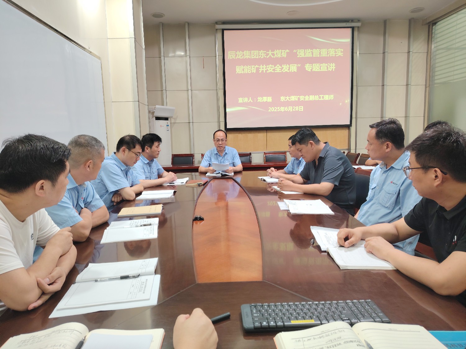 【理論宣講】辰龍集團東大煤礦開展“ 強監(jiān)管重落實  賦能礦井安全發(fā)展” 宣講活動