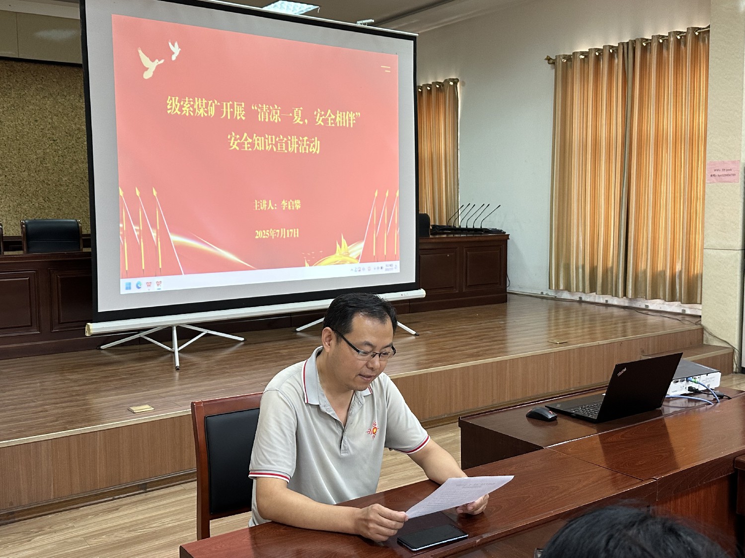 【理論宣講】級索煤礦開展 “清涼一夏，安全相伴” 安全知識宣講活動