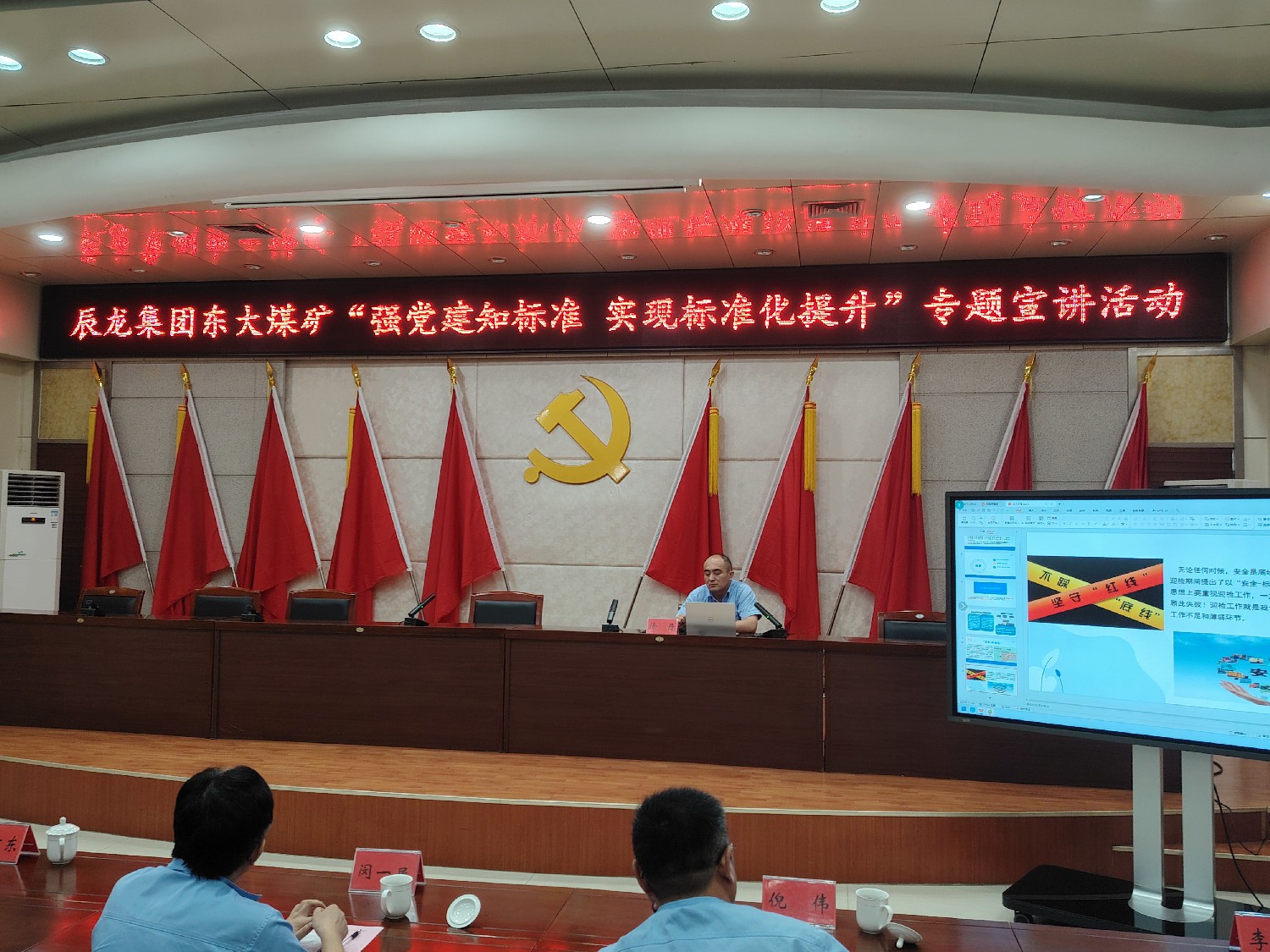 【理論宣講】東大煤礦開展 “強黨建知標(biāo)準(zhǔn)  實現(xiàn)標(biāo)準(zhǔn)化提升” 專題宣講活動