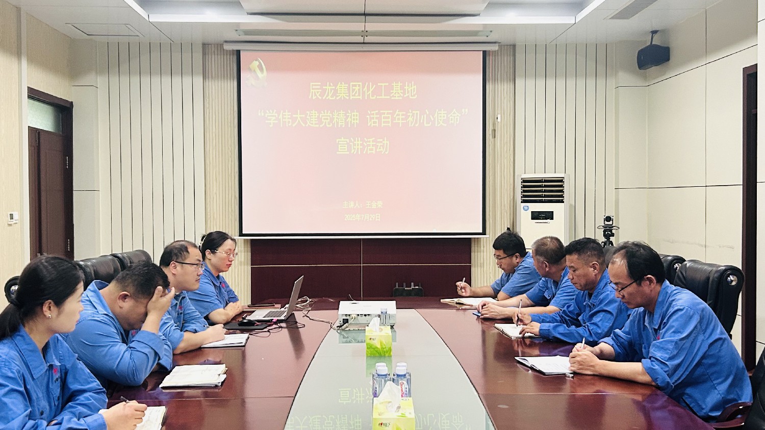 【理論宣講】化工基地 開展“學(xué)偉大建黨精神 話百年初心使命”宣講活動