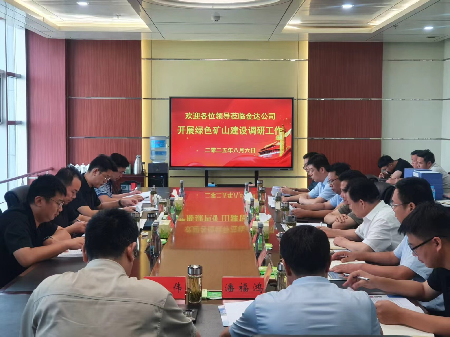 中國(guó)自然資源經(jīng)濟(jì)研究院來金達(dá)煤礦調(diào)研綠色礦山建設(shè)工作