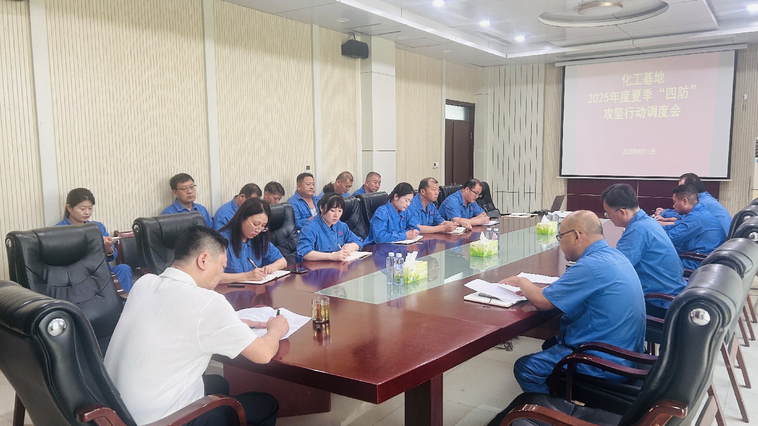 化工基地召開2025年度夏季“四防” 攻堅(jiān)行動(dòng)調(diào)度會(huì)議