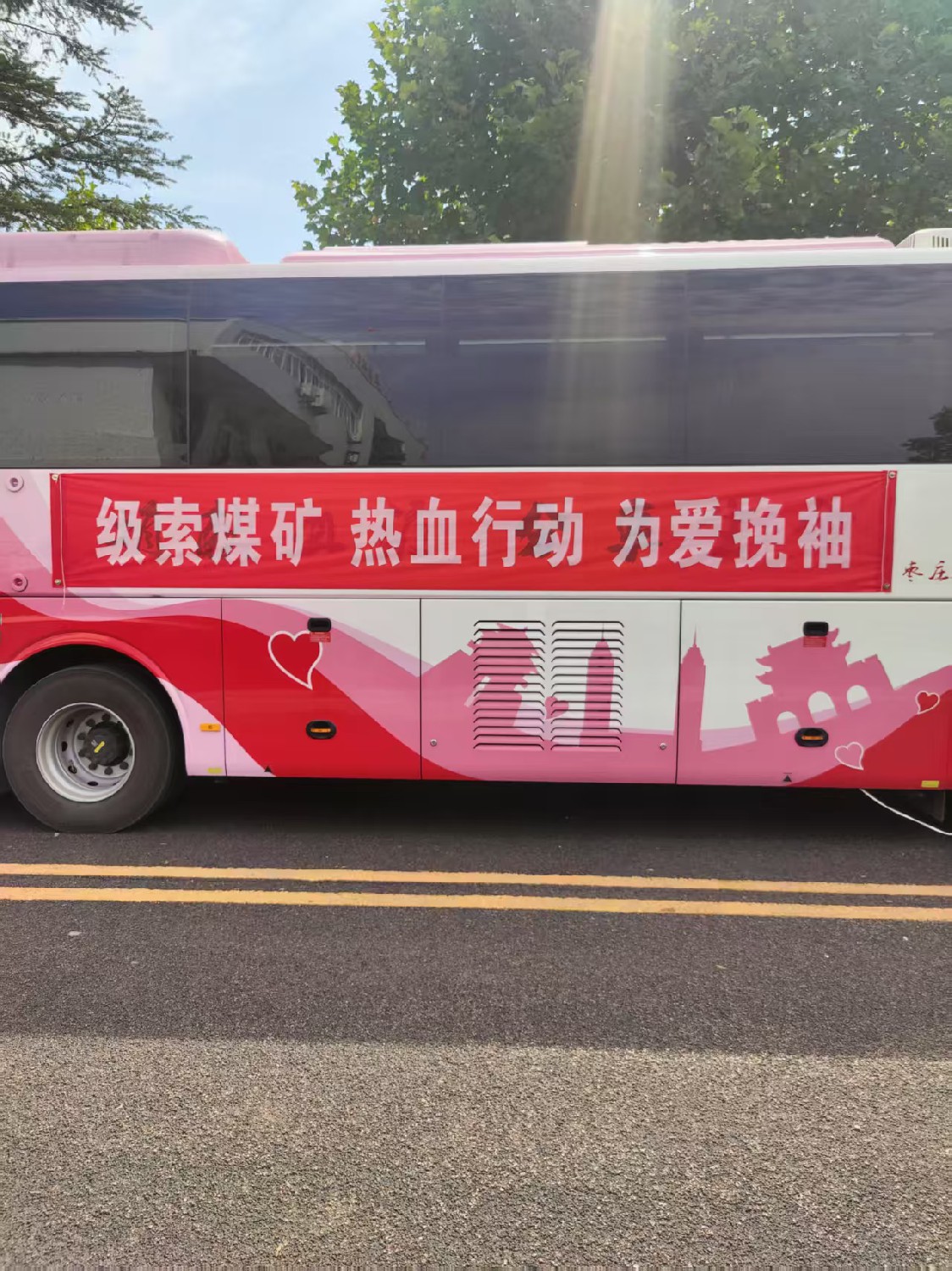 級索煤礦開展無償獻(xiàn)血活動