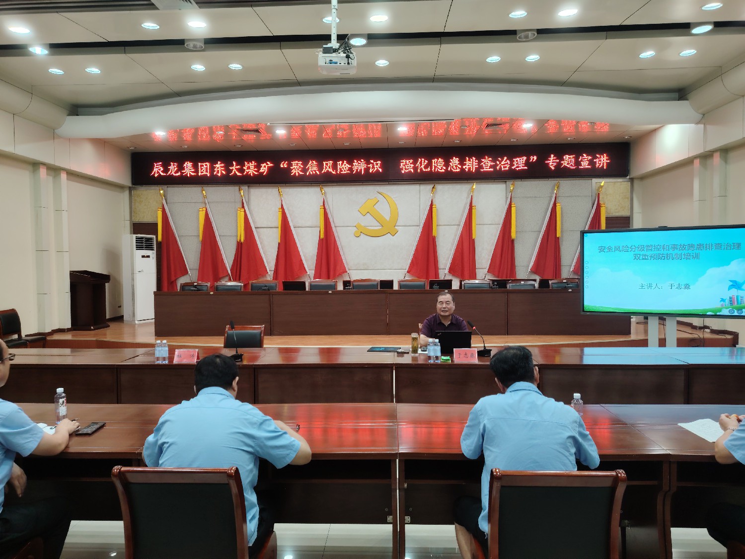【理論宣講】東大煤礦開展 “聚焦風險辨識 強化隱患排查治理” 專題宣講活動