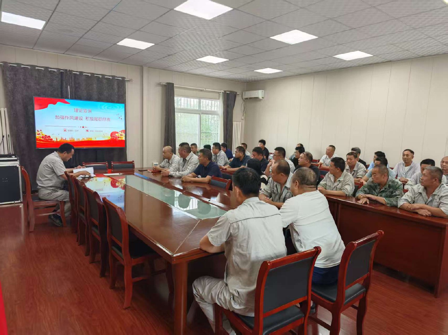 【理論宣講】鑫巖公司 開展“加強作風(fēng)建設(shè)，積極履職盡責(zé)” 主題宣講活動
