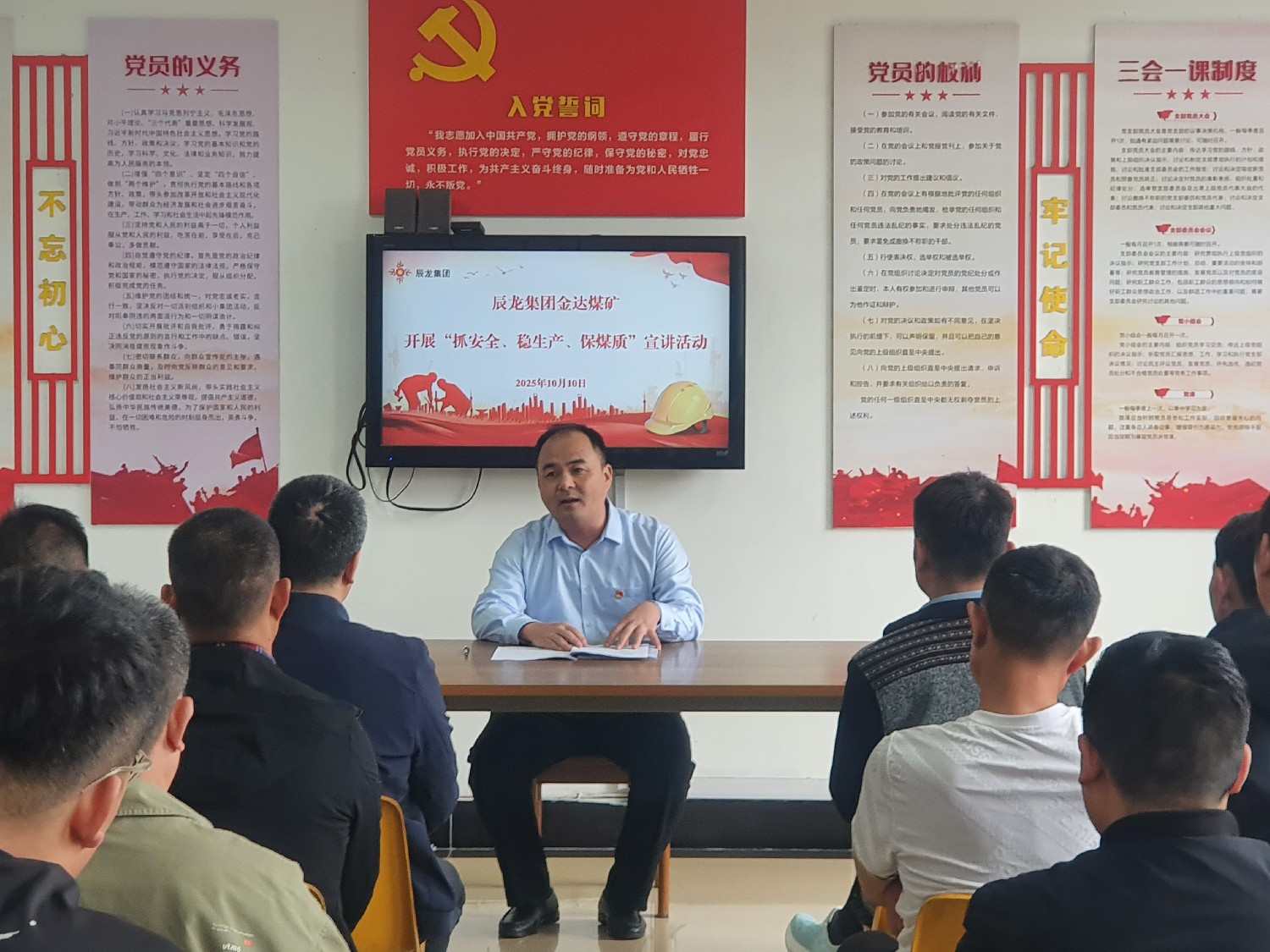 【理論宣講】金達(dá)煤礦 開展“抓安全、穩(wěn)生產(chǎn)、保煤質(zhì)”宣講活動