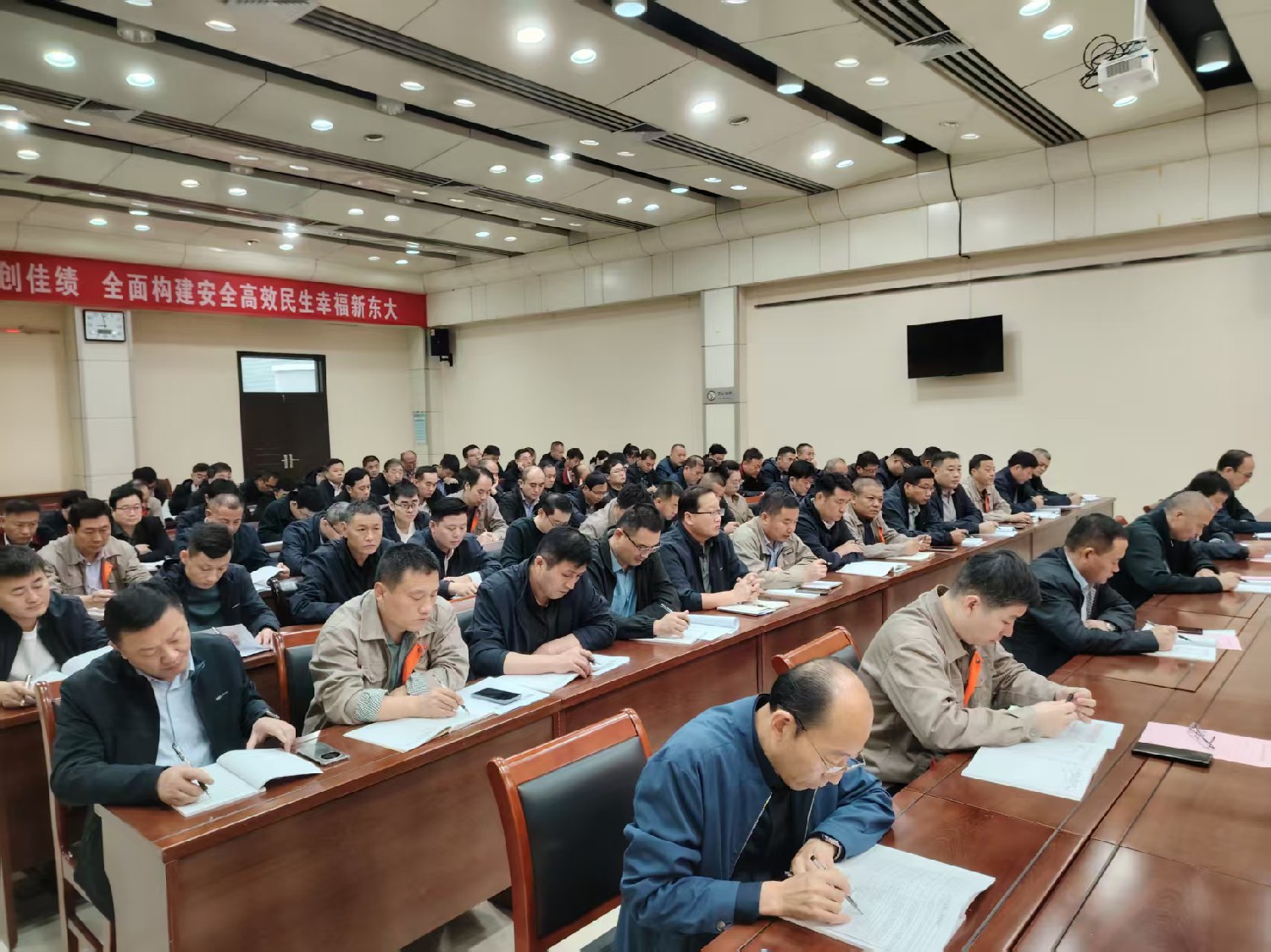 東大煤礦召開第四季度工作會議