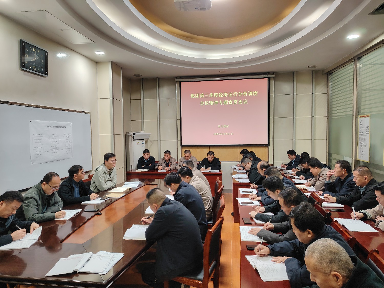 東大煤礦召開專題會議學習貫徹集團第三季度經濟運行分析調度會精神