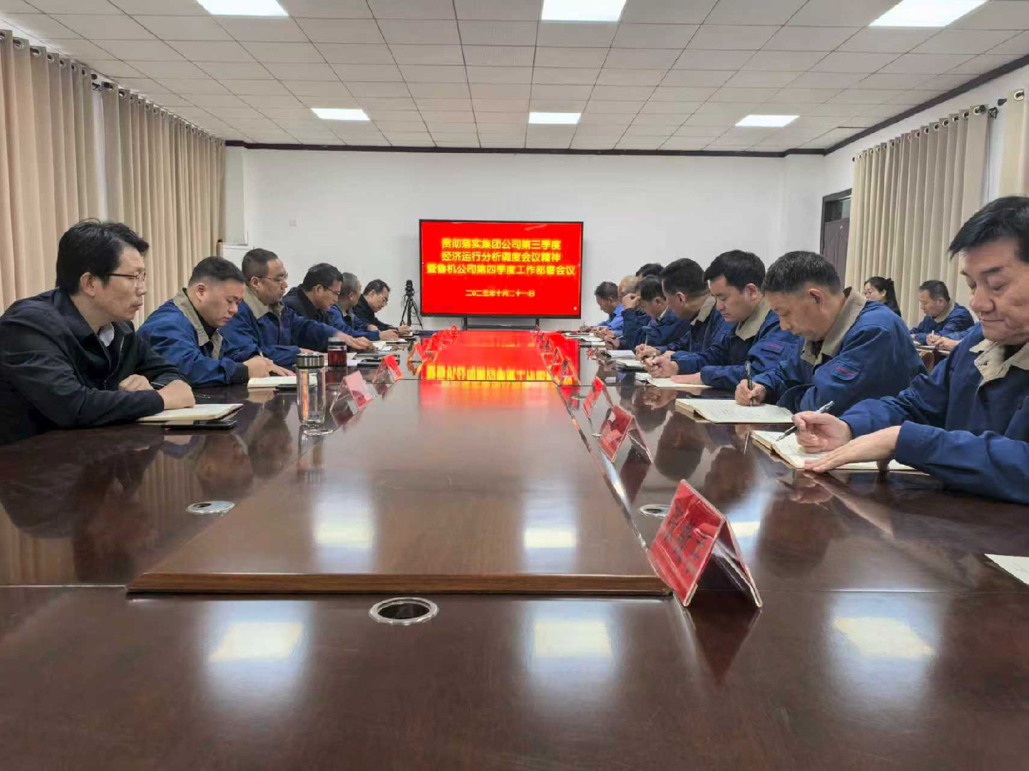 魯機公司召開專題會議學習貫徹集團第三季度經濟運行分析調度會精神