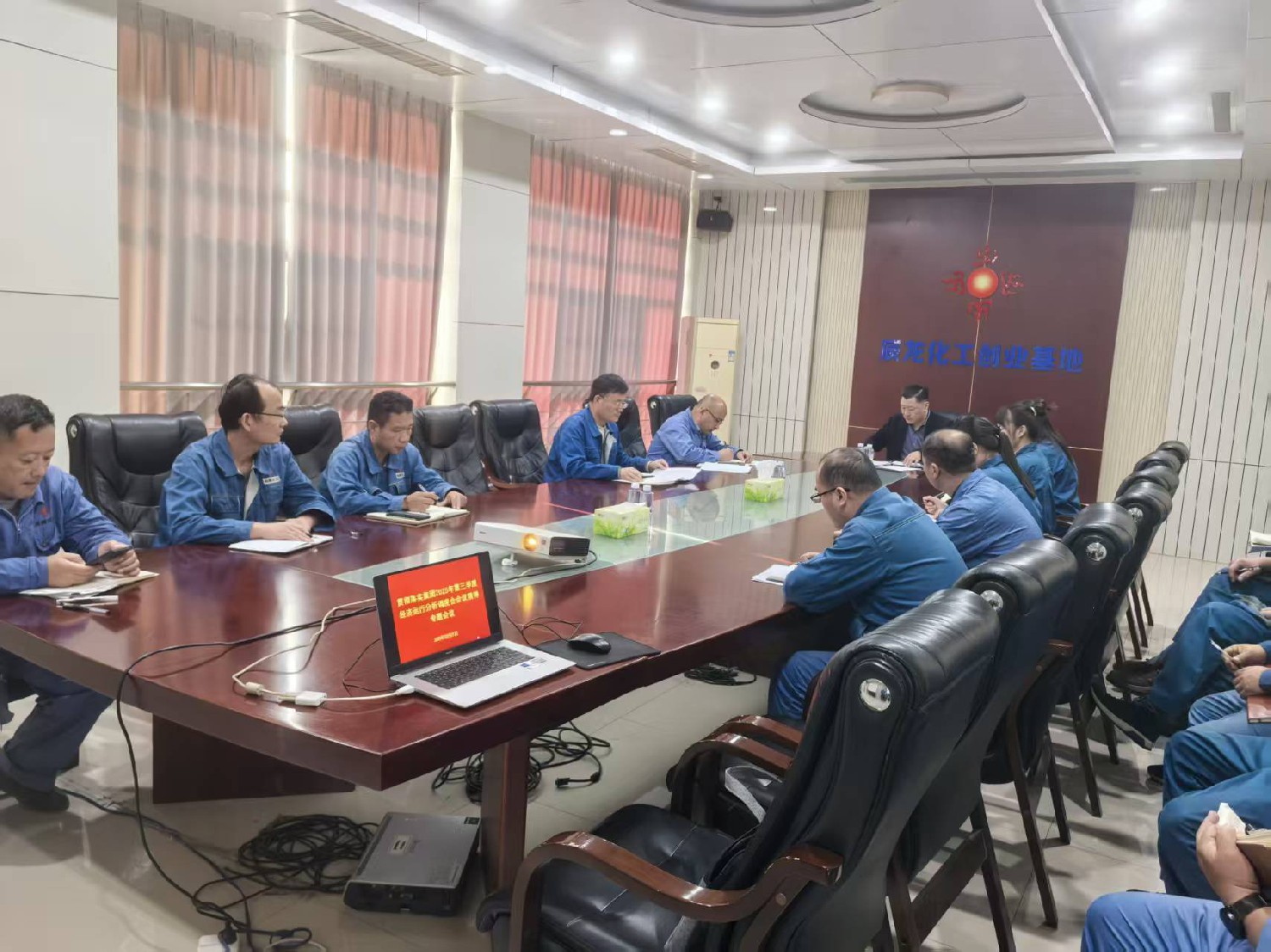 化工基地召開專題會議學習貫徹集團第三季度經濟運行分析調度會精神