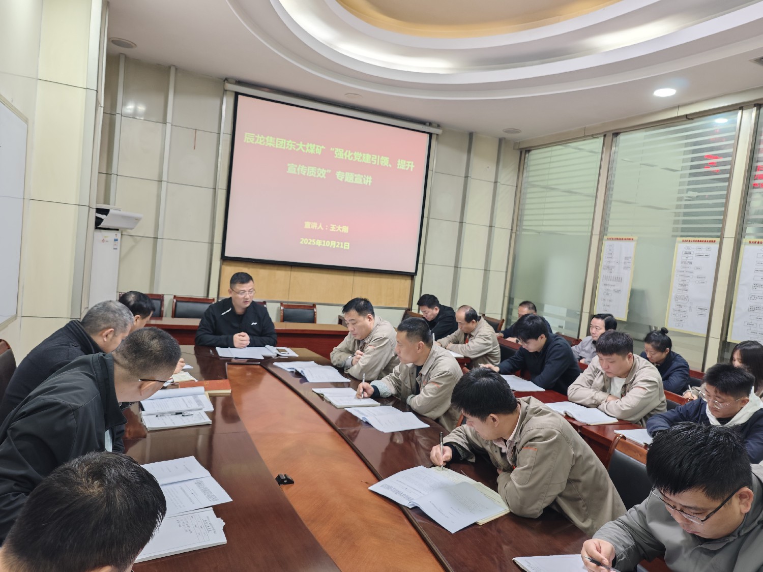 【理論宣講】東大煤礦開展 “強化黨建引領 提升宣傳質(zhì)效” 專題宣講活動