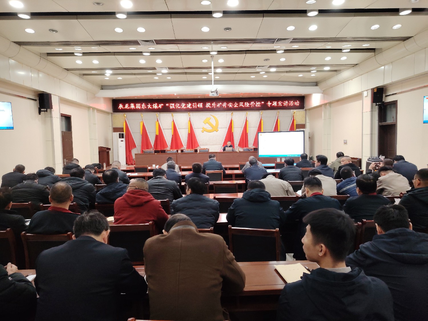 【理論宣講】東大煤礦開展“強(qiáng)化黨建引領(lǐng) 提升礦井安全風(fēng)險(xiǎn)管控”專題宣講活動(dòng)