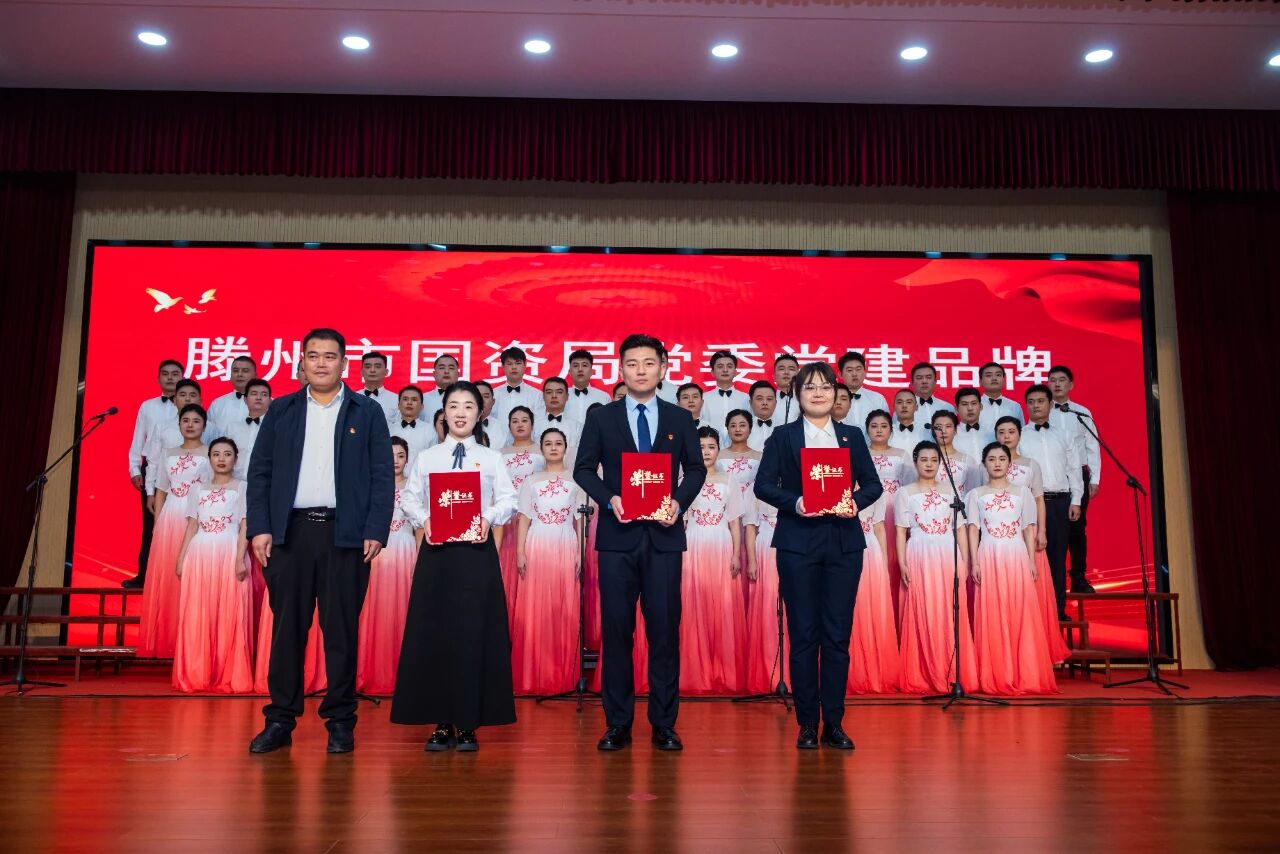 集團黨委黨建品牌獲全市國資國企黨建品牌展示交流“金品牌”獎