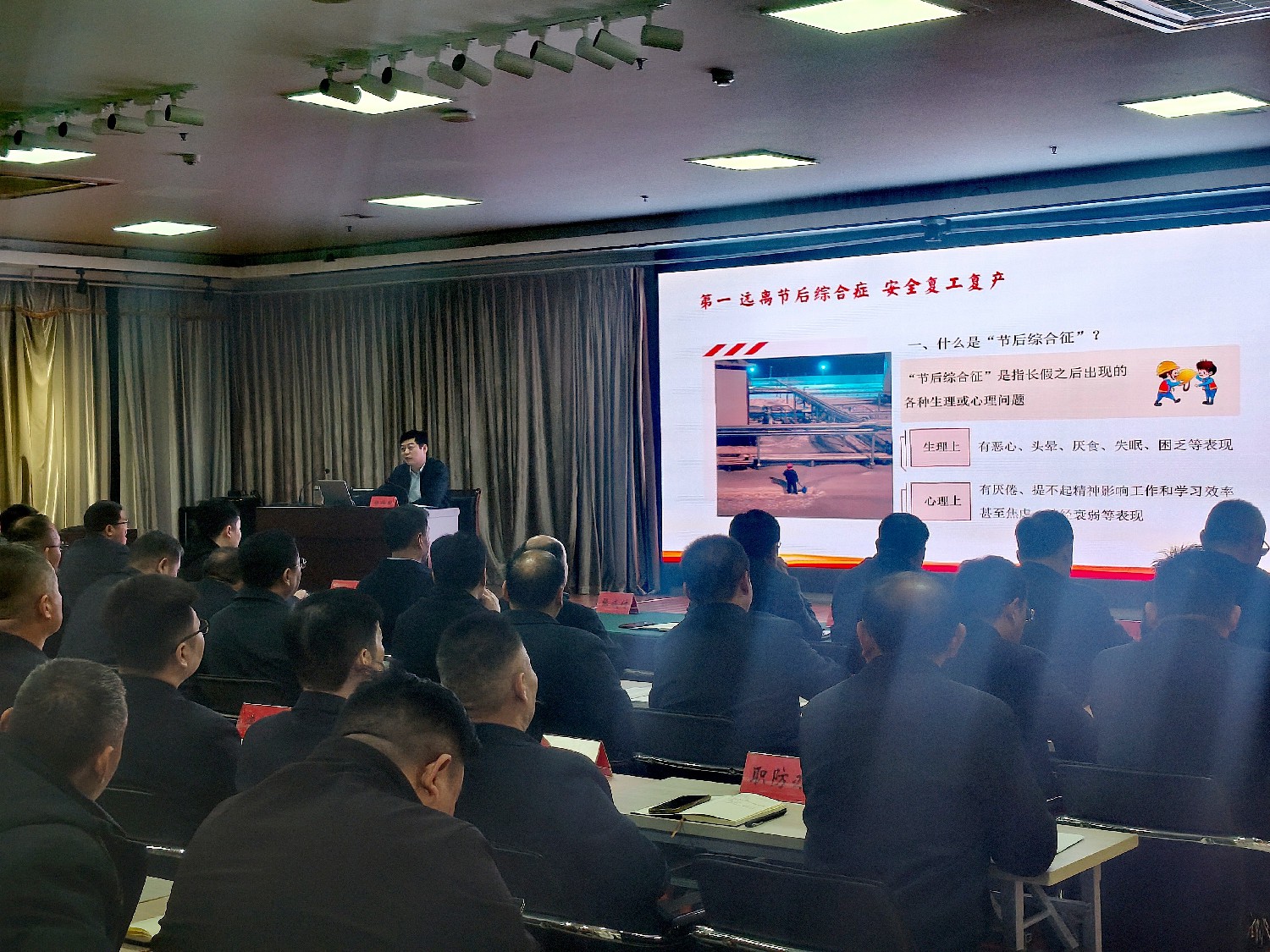 金達(dá)煤礦：上好開工“第一課”，筑牢安全“第一關(guān)”