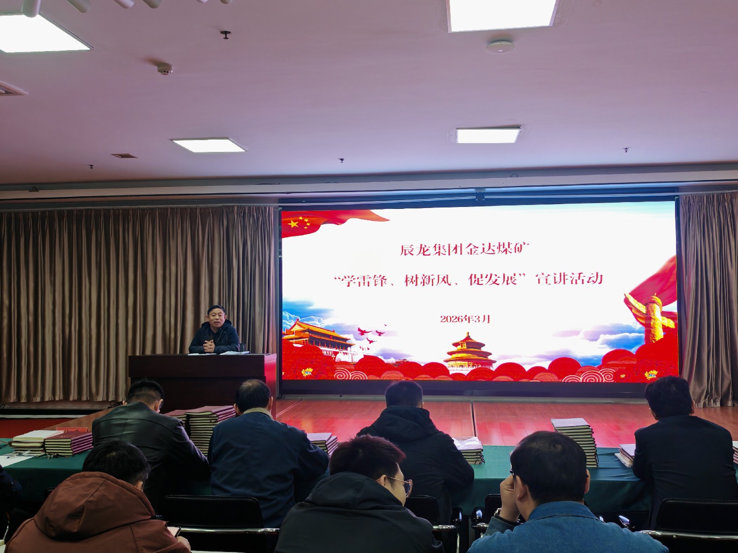 【理論宣講】金達(dá)煤礦開展 “學(xué)雷鋒、樹新風(fēng)、促發(fā)展”宣講活動(dòng)