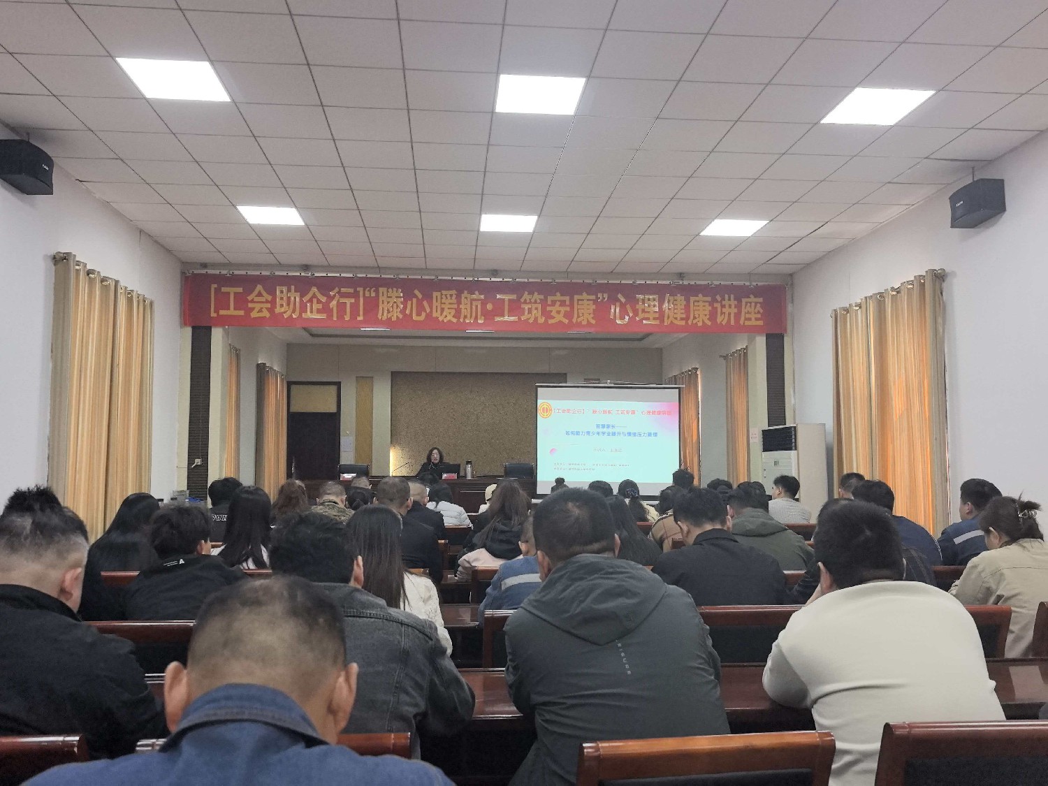 級索煤礦舉辦“滕心暖航·工筑安康”心理健康專題講座